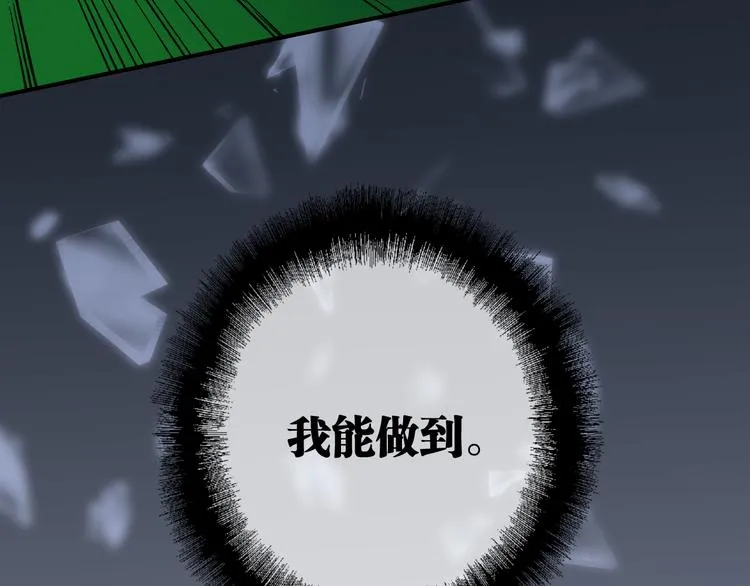 第81话 BREAK 第43页