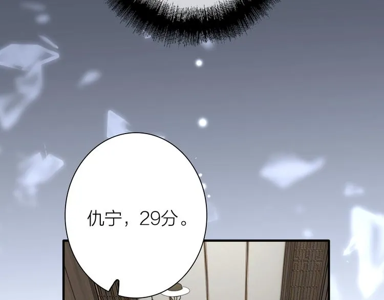第81话 BREAK 第44页