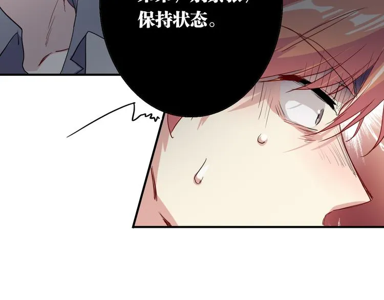 第81话 BREAK 第51页