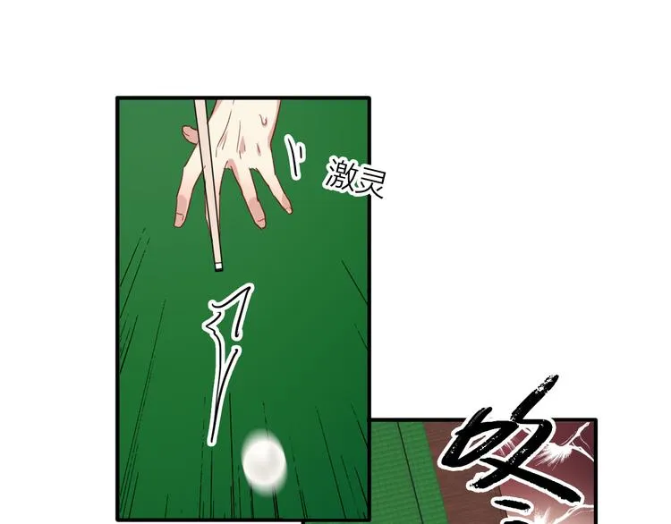 第81话 BREAK 第52页