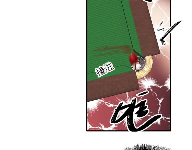 第81话 BREAK 第53页