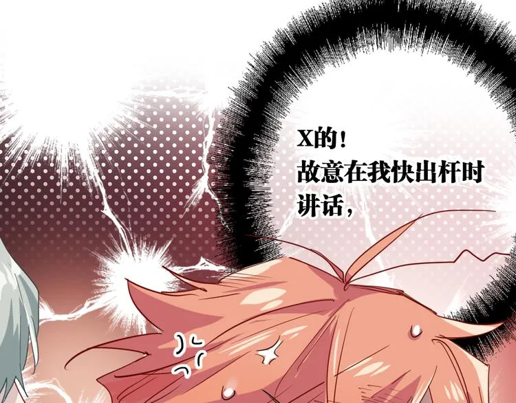第81话 BREAK 第54页
