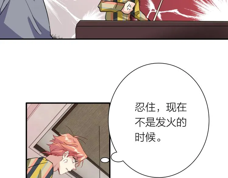 第81话 BREAK 第56页