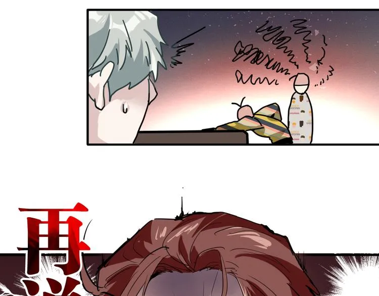 第81话 BREAK 第58页