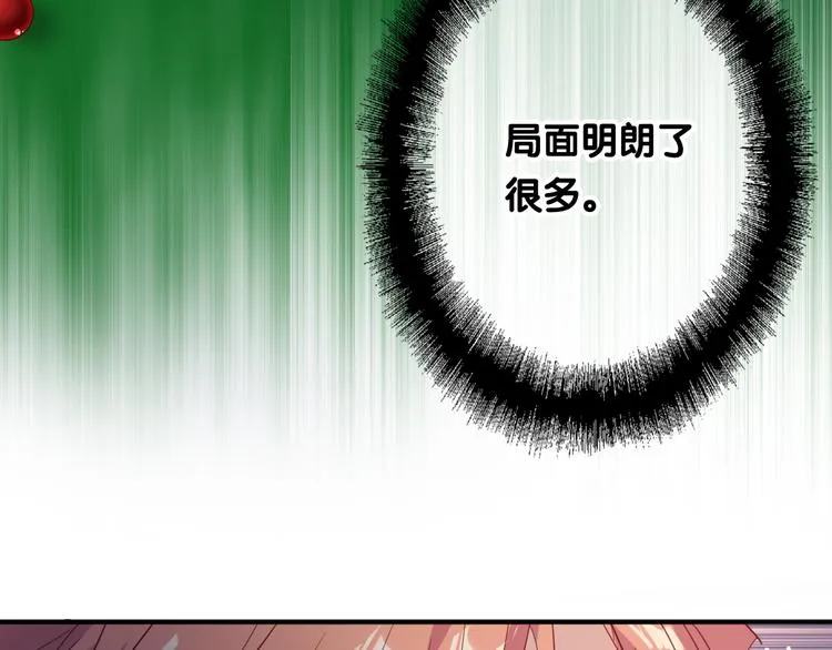 第81话 BREAK 第68页
