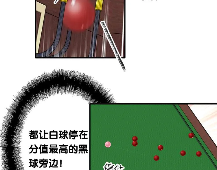 第81话 BREAK 第71页