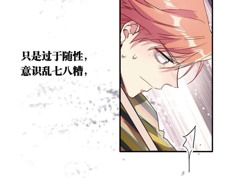 第81话 BREAK 第75页