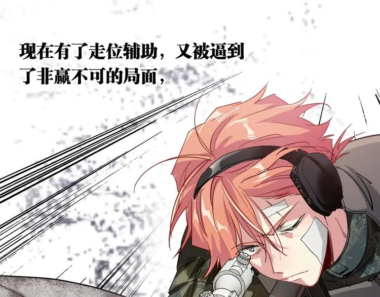 第81话 BREAK 第76页