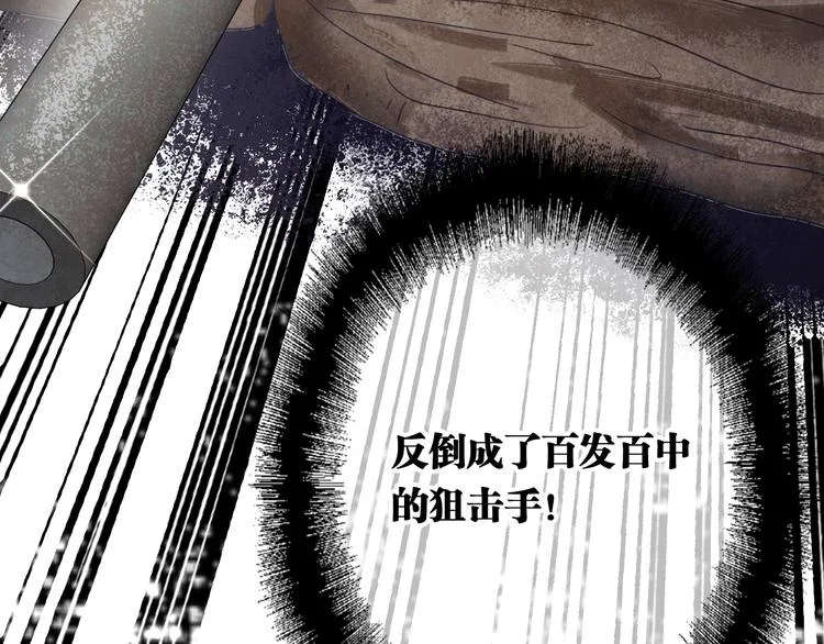 第81话 BREAK 第78页