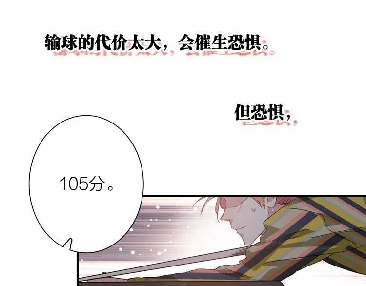 第81话 BREAK 第81页