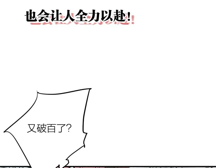 第81话 BREAK 第84页