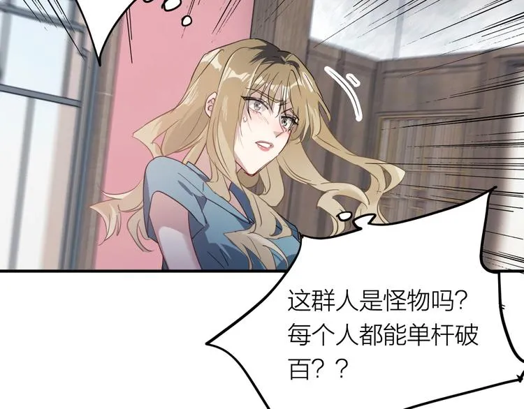 第81话 BREAK 第85页