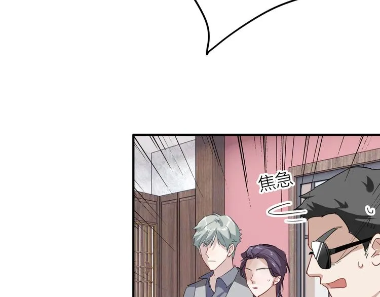 第81话 BREAK 第86页