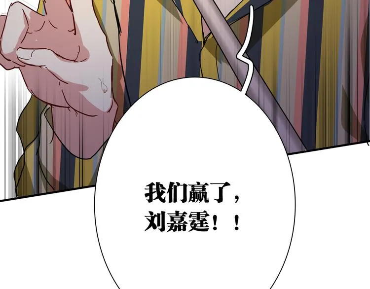 第81话 BREAK 第118页