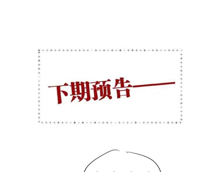 第81话 BREAK 第120页