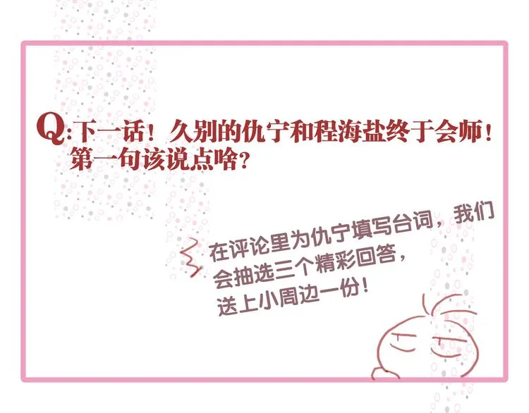 第81话 BREAK 第125页