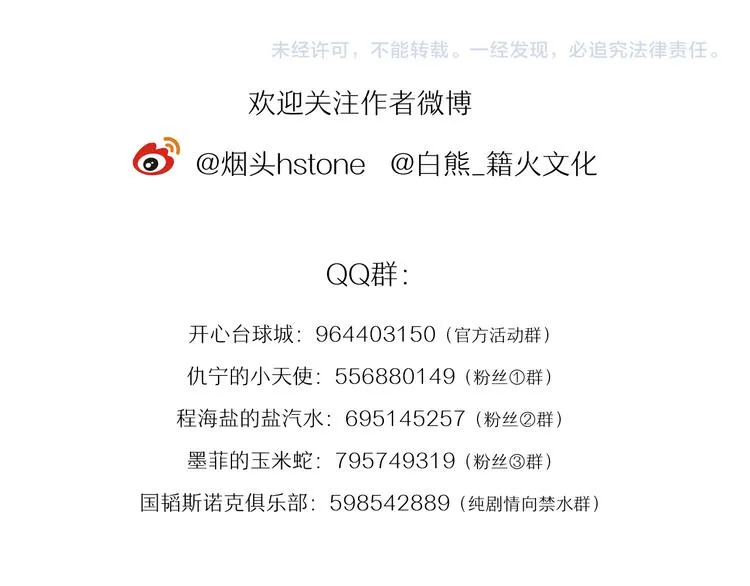 第81话 BREAK 第130页