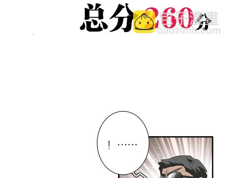 第82话 离别，重逢 第9页