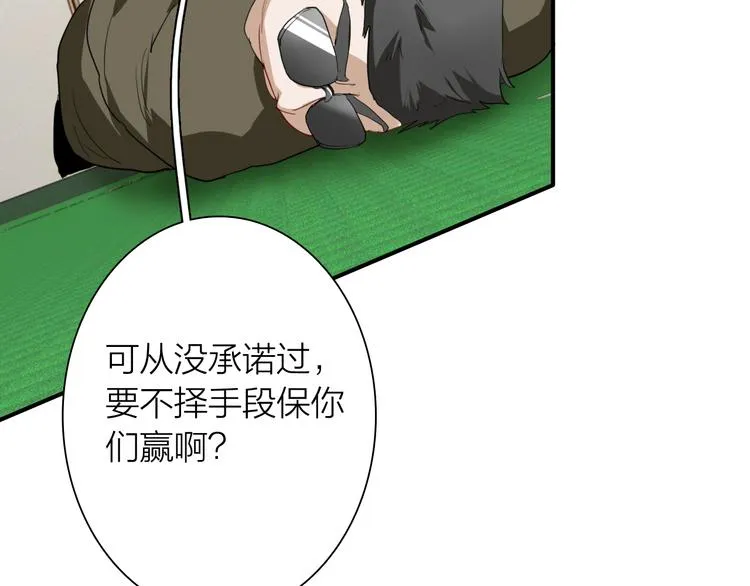 第82话 离别，重逢 第16页