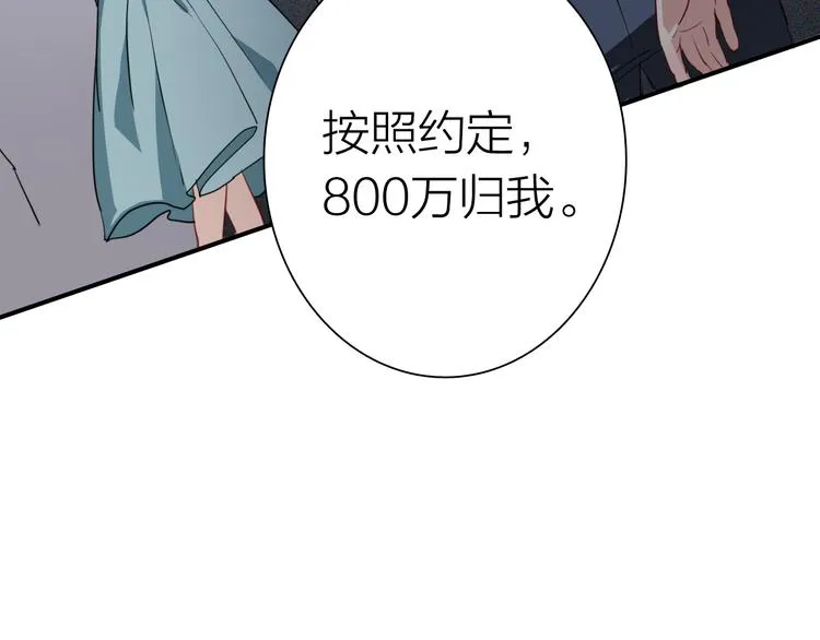 第82话 离别，重逢 第20页