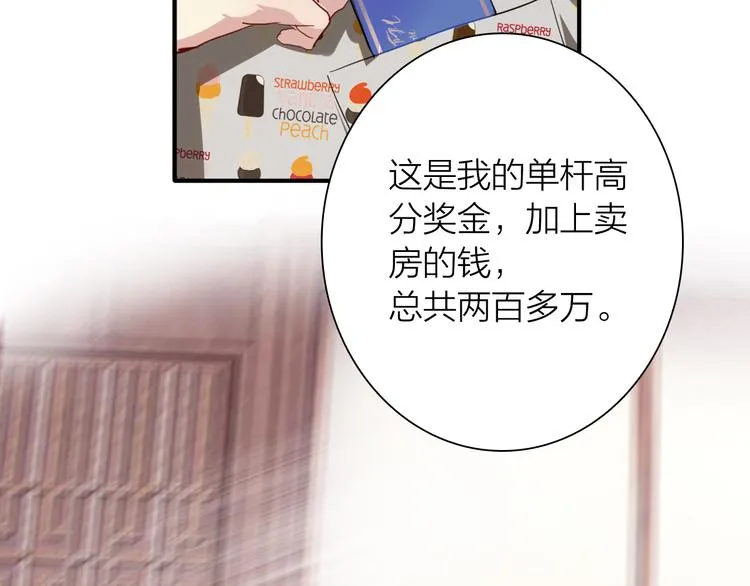 第82话 离别，重逢 第25页