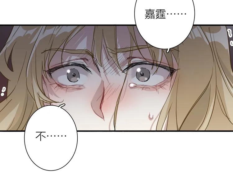 第82话 离别，重逢 第32页