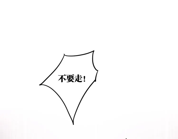 第82话 离别，重逢 第33页