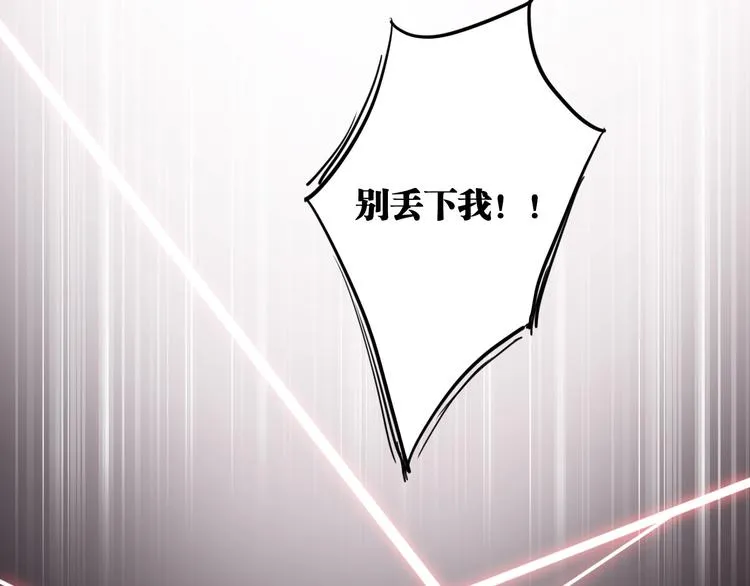 第82话 离别，重逢 第34页