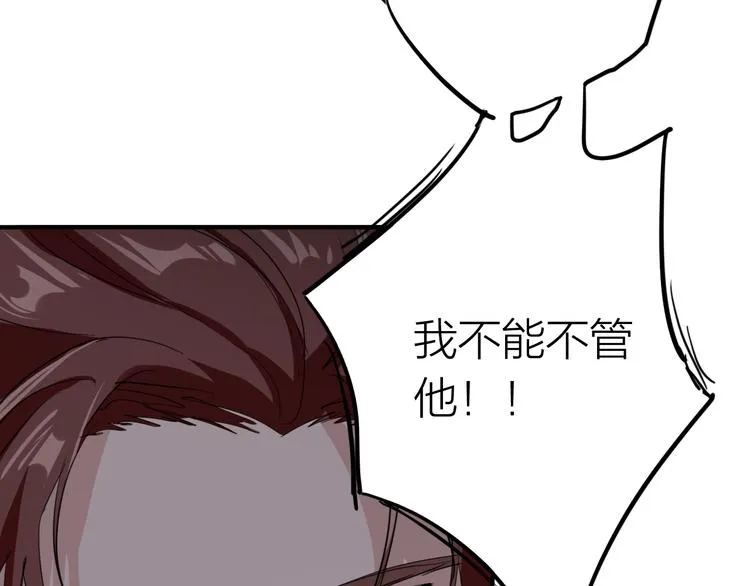 第82话 离别，重逢 第38页