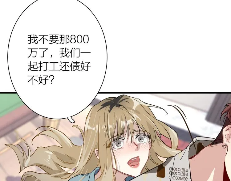 第82话 离别，重逢 第40页