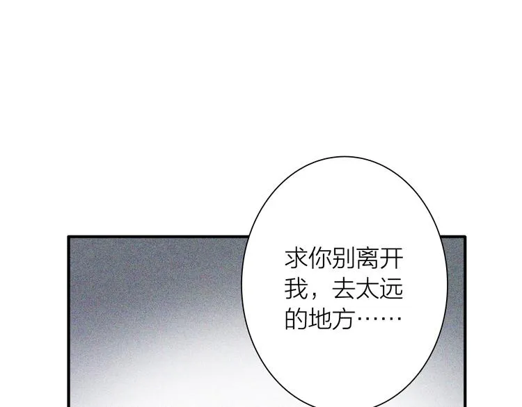 第82话 离别，重逢 第42页