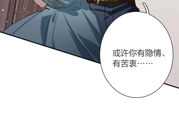 第82话 离别，重逢 第48页