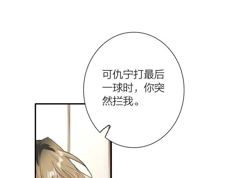 第82话 离别，重逢 第49页