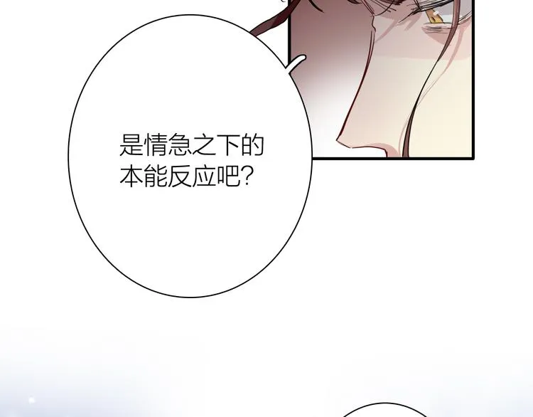 第82话 离别，重逢 第51页