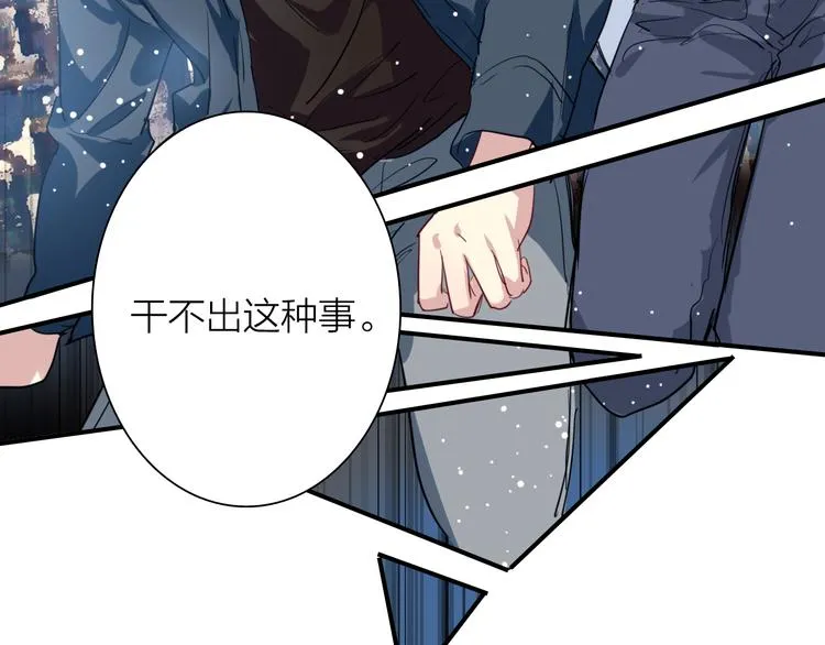 第82话 离别，重逢 第54页