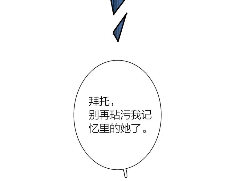 第82话 离别，重逢 第55页