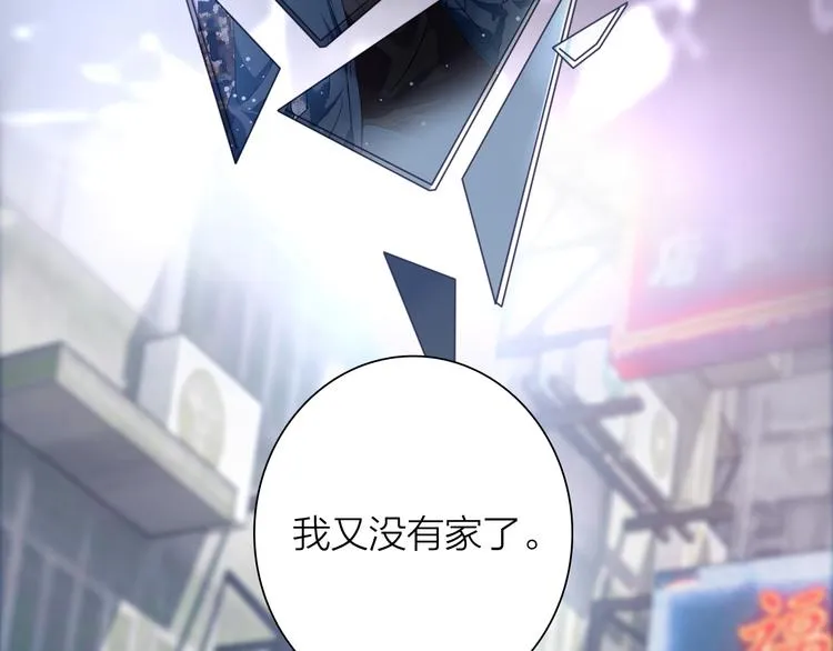 第82话 离别，重逢 第87页