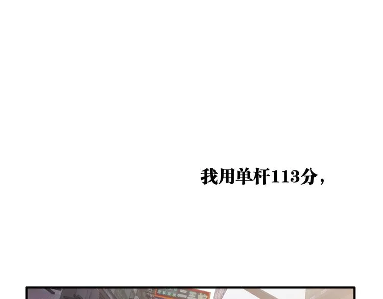 第82话 离别，重逢 第91页