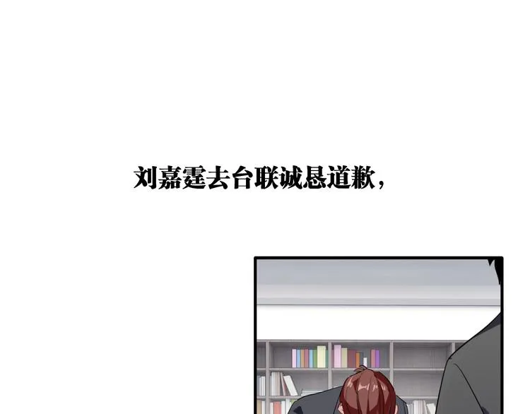 第82话 离别，重逢 第93页