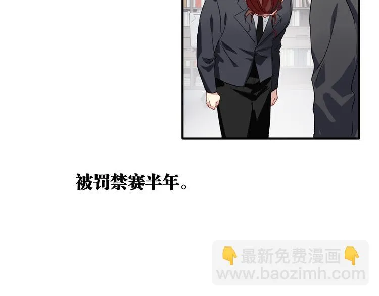 第82话 离别，重逢 第94页