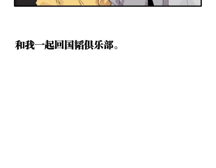 第82话 离别，重逢 第96页