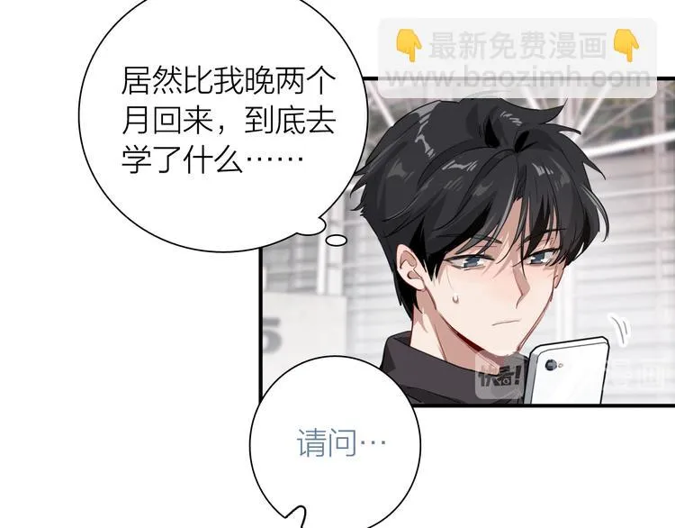第82话 离别，重逢 第102页