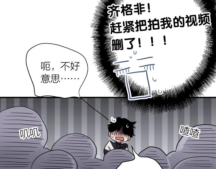 第82话 离别，重逢 第108页