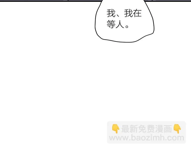第82话 离别，重逢 第109页