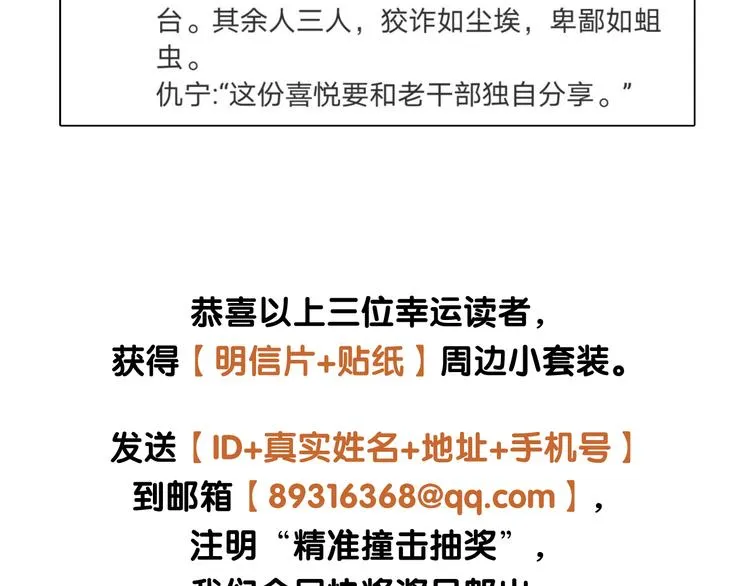 第82话 离别，重逢 第122页