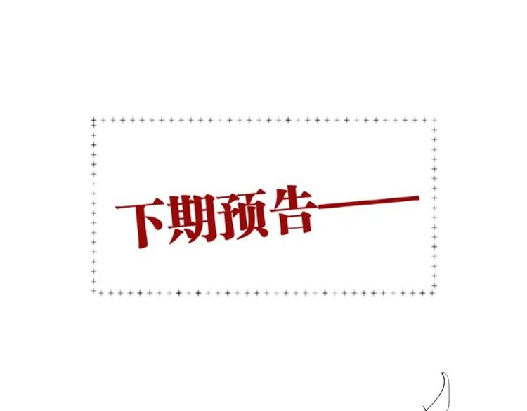 第82话 离别，重逢 第124页