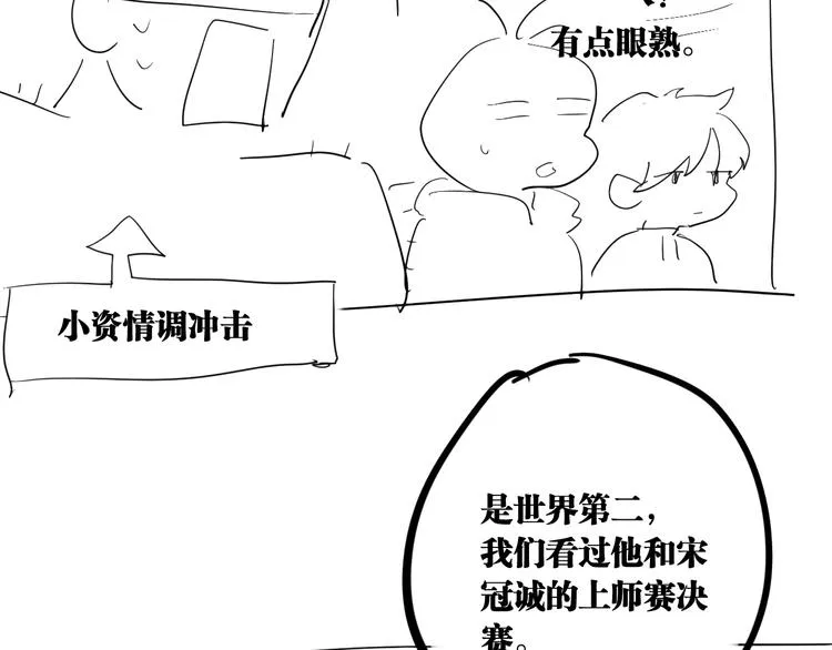 第82话 离别，重逢 第128页