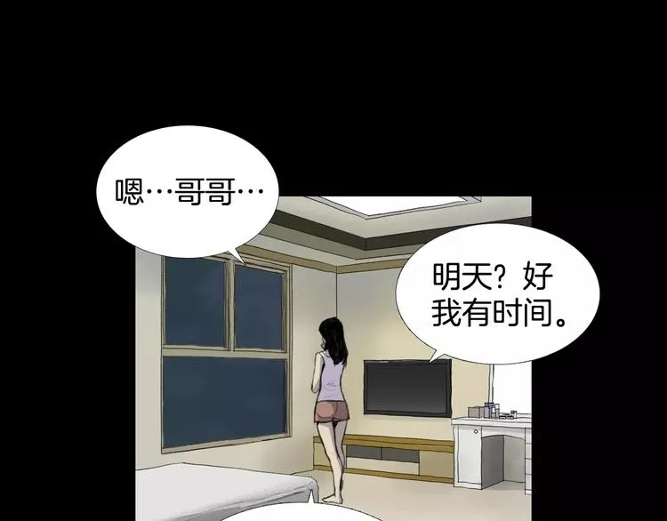 第6话 游戏真正开始！ 第11页
