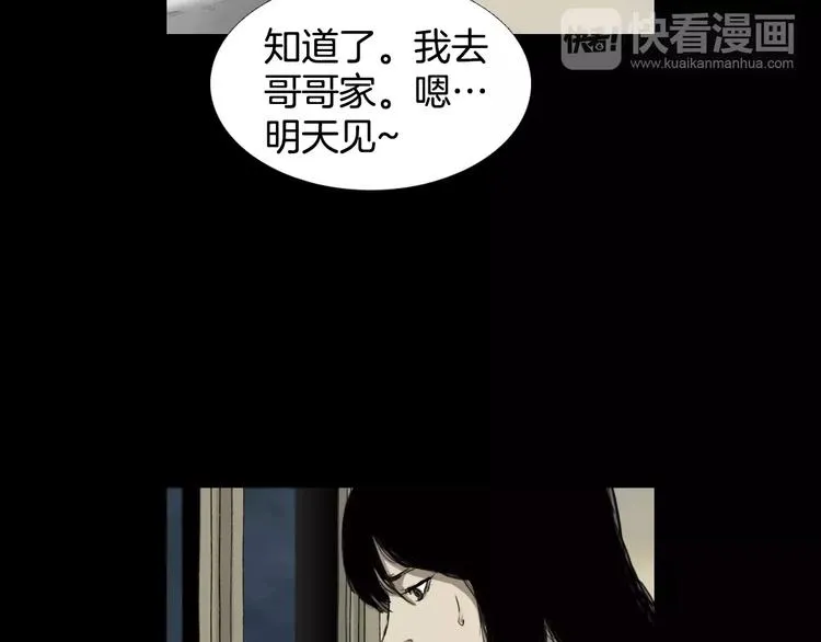 第6话 游戏真正开始！ 第12页