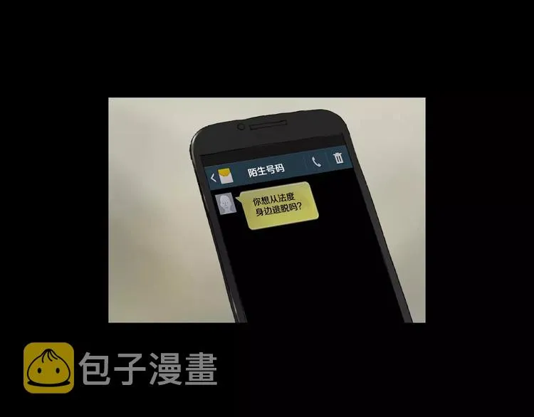 第6话 游戏真正开始！ 第15页